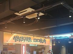 -蛙老爹·蜀香美蛙鱼头(王家湾店)