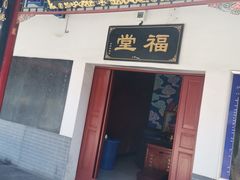 -华清宫景区-老母殿