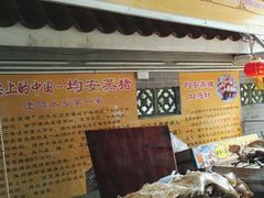 -水乡人家私房菜(逢简店)