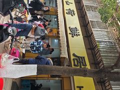 -文山荷鲜居(翠湖店)
