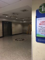 -上海交通大学医学院附属上海儿童医学中心(陆家嘴总院区)