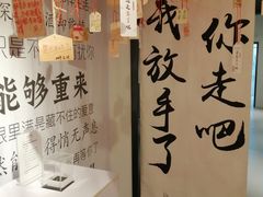 -厦门失恋博物馆(中华城店)