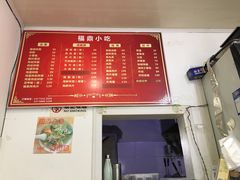 -大叔家福鼎小吃(十全街店)