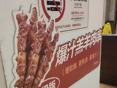-木屋烧烤(南新店)
