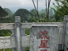 -百色大石围天坑群