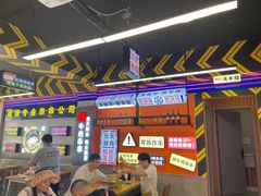 -徐妹串串香(春熙路店)