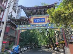-乐乐餐厅(湘子庙街店)