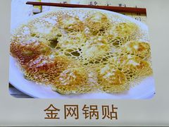 -葛记焖饼(伏牛路店)