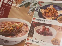 -小菜园新徽菜(上海浦东复地活力城店)