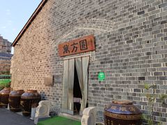 -万方圆拌粉瓦罐汤(滕王阁旗舰店)