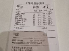 -北平楼·烤鸭·北京菜(牡丹园店)