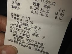 账单-闻酥园(青羊区文殊坊店)