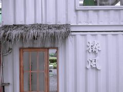 -椿风·养身茶饮(吉大店)
