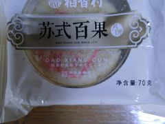 -稻香村(观前街店)