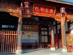 -川北道署