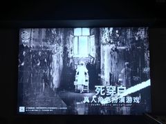 -秃鹫湾·推理大师沉浸式实景演绎推理剧场
