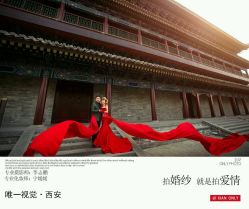 点击看大图 -唯一视觉婚纱摄影(李家村店)