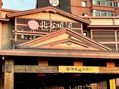 -北方暖暖温泉洗浴(沈阳北站店)