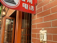 -古董花园(思南路42弄小区店)