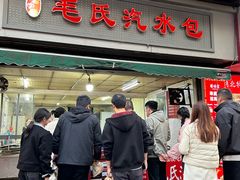 -毛氏汽水包(山海关路店)