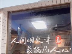 -鲁前海沿儿