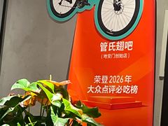 -管氏翅吧(地安门店)