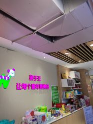 -孩子王(泊富ICITY店)