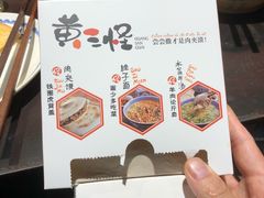 -黄三怪(清河店)