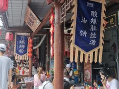 -茯茶镇