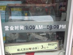 -新麦西饼(广东路店)