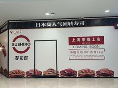 -上海来福士广场