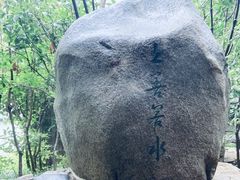 -观唐（国际）度假村温泉