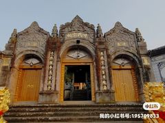-和顺古镇