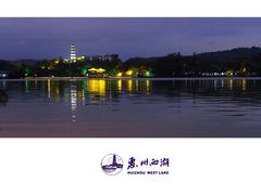 -惠州西湖风景名胜区-泗洲塔