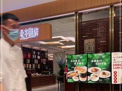 门面-北京厨房(SKP店)