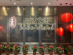 -侨美食家·粤菜(体育西路店)