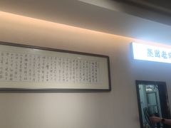 -得意楼蒸菜馆