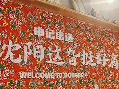 -申记串道(中街店)