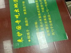 -护国寺小吃(和平西街店)