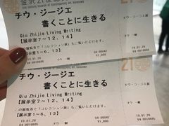 -金泽21世纪美术馆