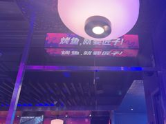 -匠子烤鱼(上邦百汇城店)