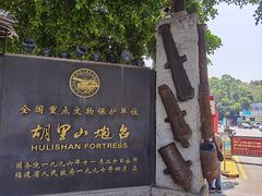 -胡里山炮台