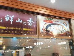 -围龙屋客家食府(福田店)