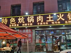 门面-聚雅美食