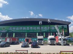 -长春农业博览园