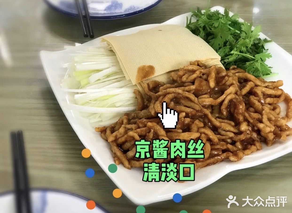 朝山街｜哈尔滨春饼记忆中的第一口锅包肉