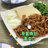 朝山街｜哈尔滨春饼记忆中的第一口锅包肉
