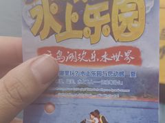 -千岛湖-欢乐水世界