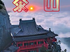 -泰山风景名胜区