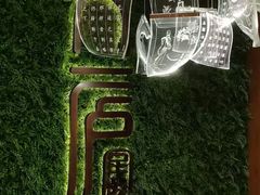 -新紫霞养生·影院足道·SPA(金山区店)